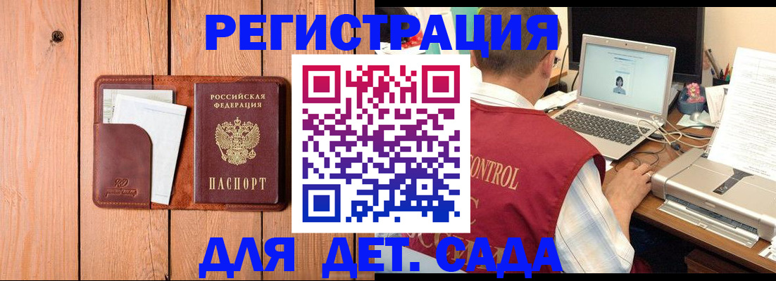 пропишу в квартире в Мурманске