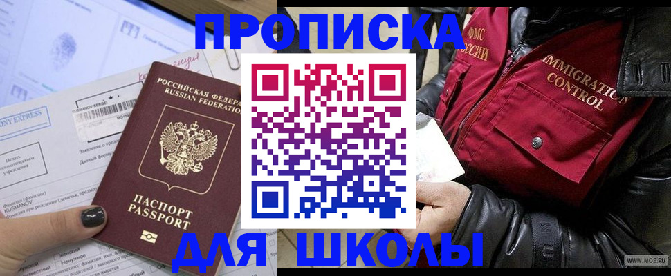 регистрация для дет. сада в Мурманске