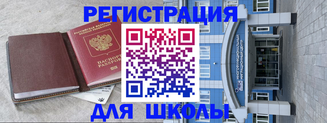 временная прописка в Мурманске