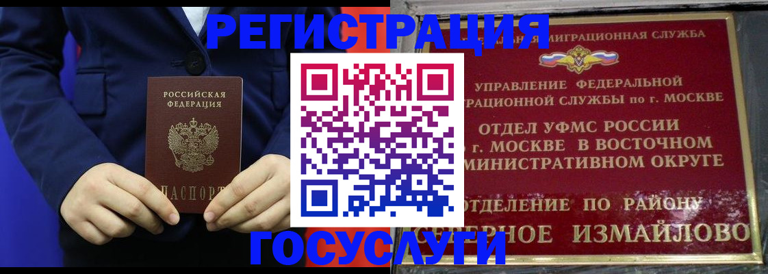 прописка иностранных граждан в Мурманске