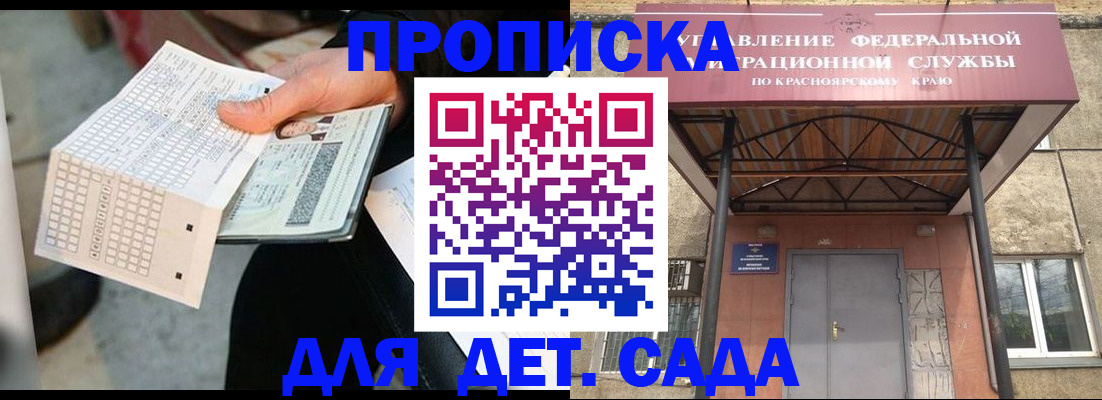 временная регистрация адрес в Мурманске